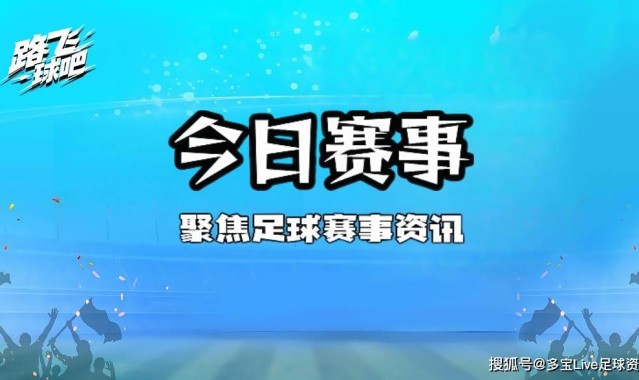 意甲焦点战前瞻：AC米兰VS亚特兰大，主场优势能否击退“真蓝黑”？