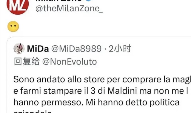 意甲媒体透露：米兰名宿马尔蒂尼球衣被停售！球迷称红鸟集团这是要激化矛盾不是解决问题