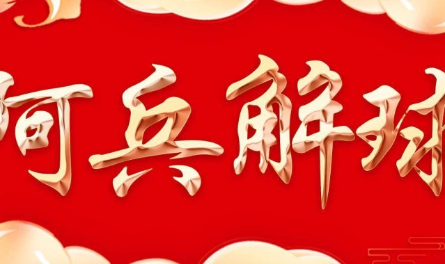 周一意甲强强对决亚特兰大VS罗马！