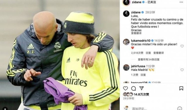 传奇致敬传奇！齐达内告别魔笛：高兴与你相遇，共同经历那些时刻